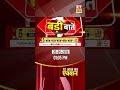 Aaj Ka Action: 20 May को कैसी रही बाजार की चाल? #stockmarketlive #sharemarketnews #businessnews
