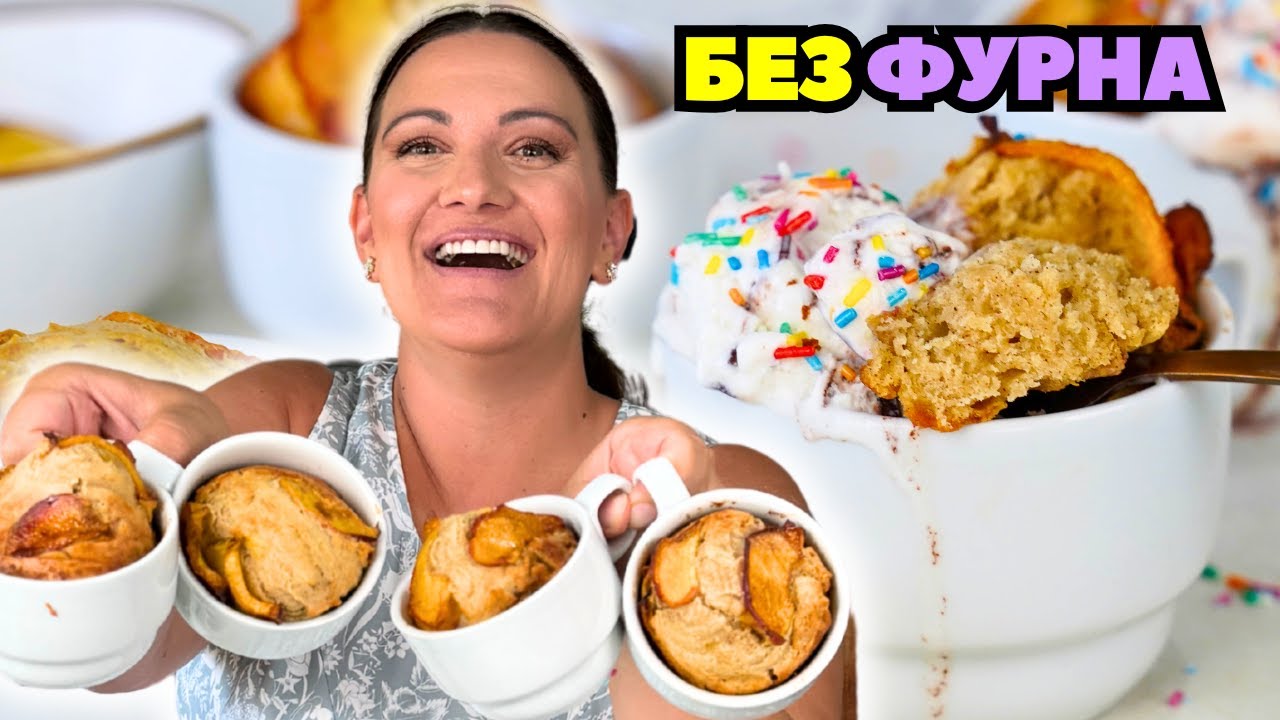 🧁Лятна Торта в чаша с праскови – готова за 5 минути БЕЗ Фурна