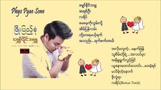 Phyo Pyae Sone ဖပညစ ဖပညစ Myaw Naing Tha Mya Full Album