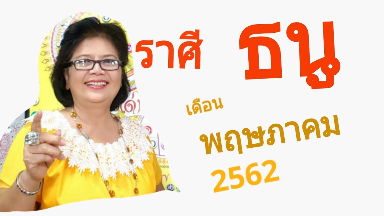 ปฏิทิน วัน หยุด เดือน พฤษภาคม 2562