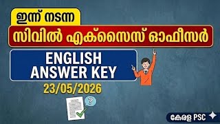 Civil excise officer exam English Answer key 