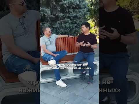 Деньги Приходят - За РИСК! | Маргулан Сейсембаев