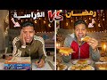 Studying VS Ramadan Youssef Jo