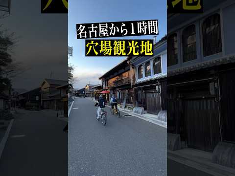 【亀山観光】三重・亀山市