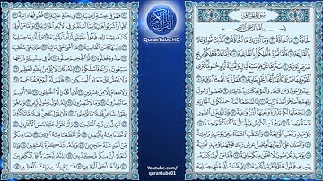 أحمد العمراني | 069 : سورة الحآقة | حفص عن عاصم