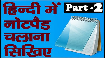 Notepad Complete Tutorial in Hindi || Windows Notepad Tutorial for Beginners || How to use Notepad 2