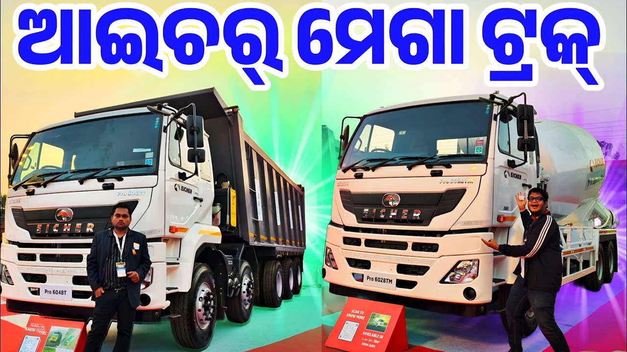 First Time in Odisha Eicher Truck, Tipper, Cement Mixer collection sale full details  price, finance