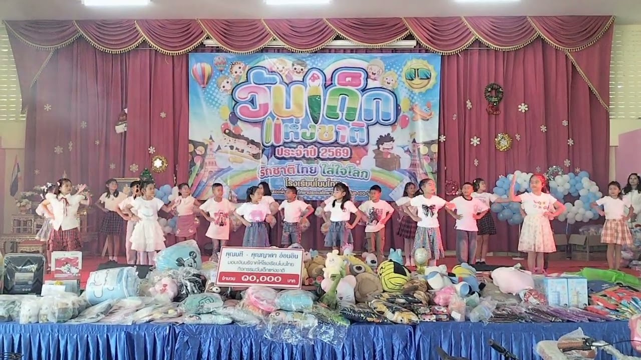 การแสดงของนักเรียนชั้นประถมศึกษาปีที่ 3 ปีการศึกษา 2568 