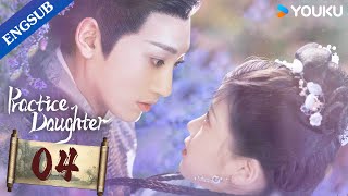 [Practice Daughter] EP04 | Falls in love after swapping bodies | Yang Haoming / Zhang Miaoyi | YOUKU