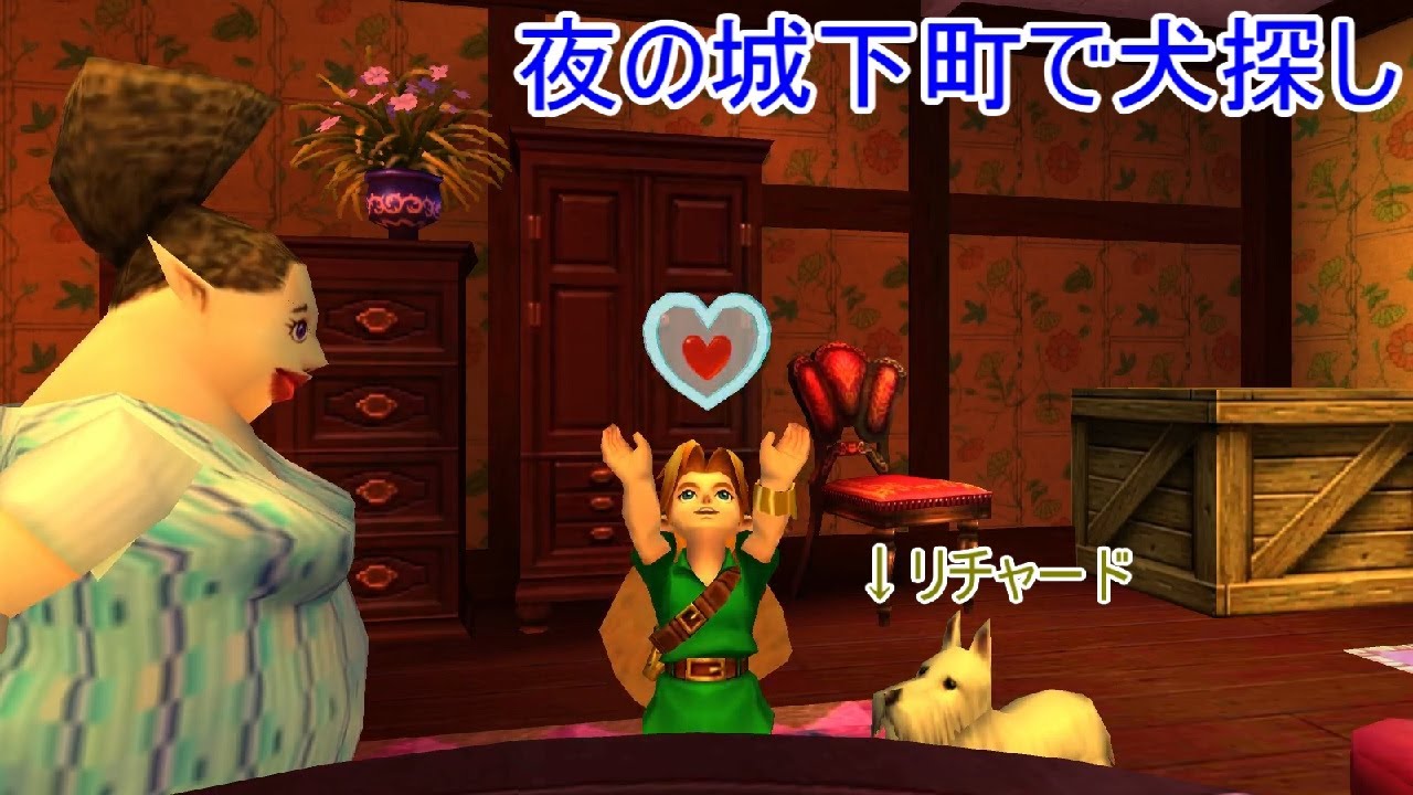 ゼルダの伝説 時のオカリナ 3d 犬探し Games Wacoca Japan People Life Style ゼルダの伝説 時のオカリナ 3d 犬探し Games Wacoca Japan People Life Style