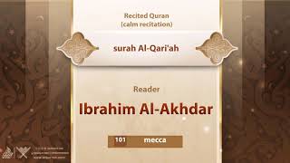 surah Al-Qari'ah {{101}} Reader Ibrahim Al-Akhdar