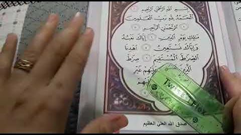 اسلاميه للصف الثاني شرح سوره الفاتحه