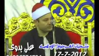 الشيخ محمود صابر - ختام - ابو حماد 17-7-2012.wmv