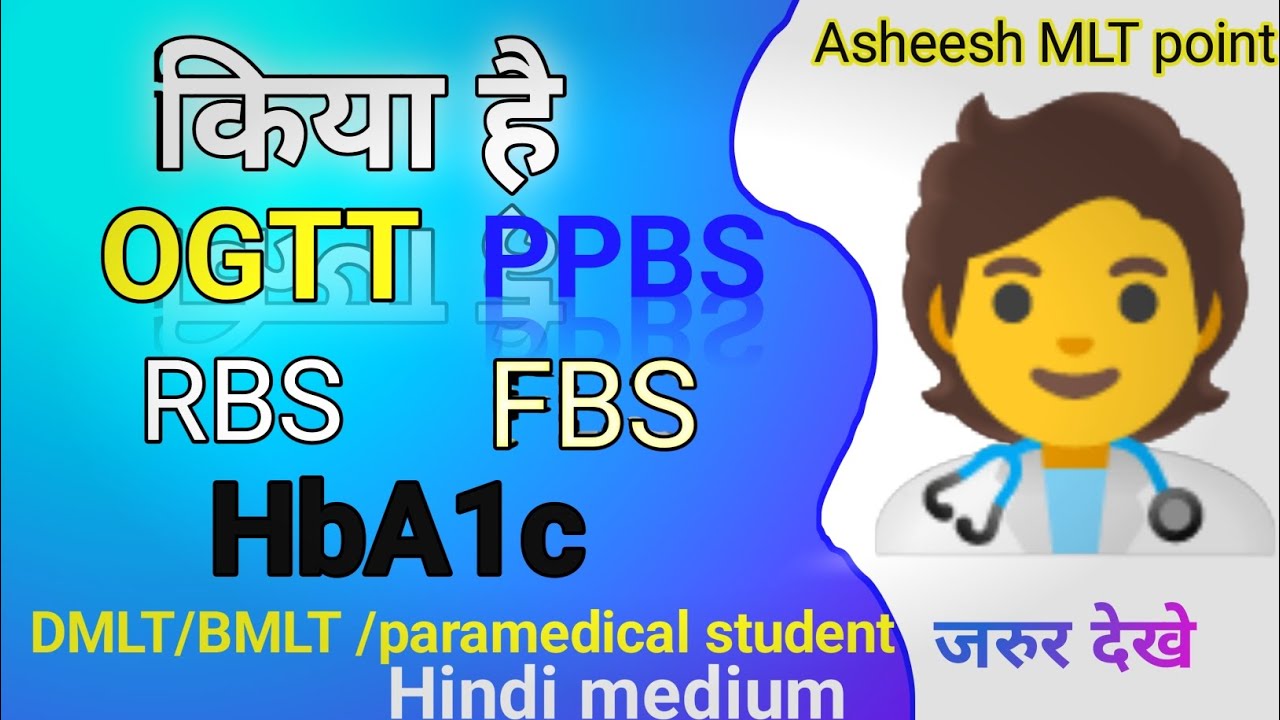 OGTT PPBS RBS FBS NORMAL RANGE diabetes mlt OGTT PPBS RBS FBS NORMAL RANGE diabetes mlt