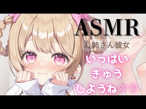 【ASMR】【甘々彼女】寂しがりやのメンヘラ彼氏をうんと甘やかしてあげる♡【男性向け】【シチュエーションボイス】