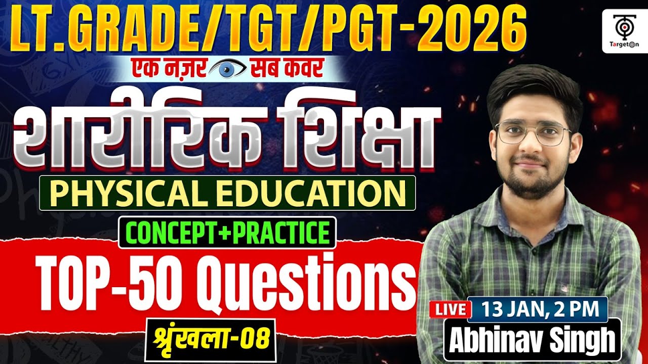 LT Grade TGT PGT 2026 Physical Education ,शारीरिक शिक्षा Top 50 Questions, Series-08..Abhinav Singh