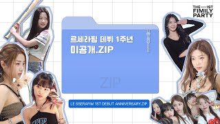 the 1st fimily party zip