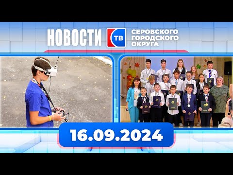 Новости от 16