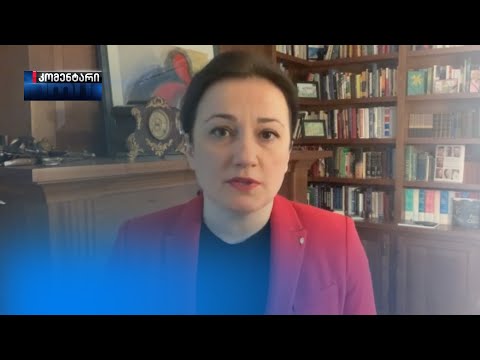 ია მეურმიშვილი აშშ-ის სენატში გამართულ მოსმენაზე