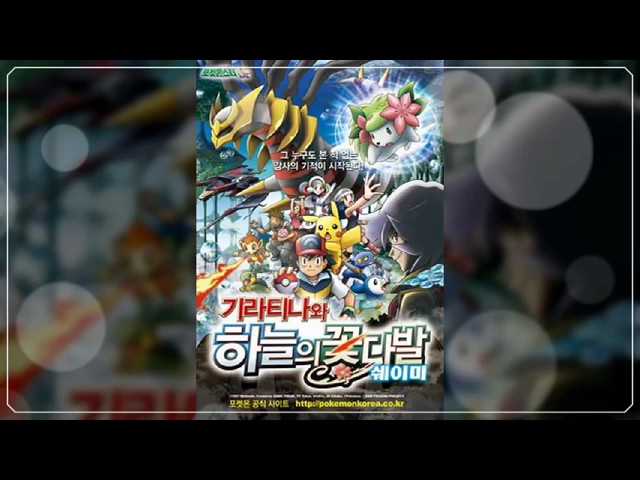 Dear My Friend W Whale 韓国版ポケモン映画主題歌 歌詞 和訳 ぷりんのpopsで語学ブログ Dear My Friend W Whale 韓国版ポケモン映画主題歌 歌詞 和訳 ぷりんのpopsで語学ブログ