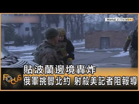 北約轟炸拆不散中塞鐵桿友情 塞爾維亞開啟中歐班列新氣象【#環球大戰線】20240508-P3 葉思敏 張競 左正東 林穎佑