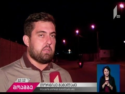 დეკანოზ გიორგი მამალაძის ოჯახის წევრების განცხადება