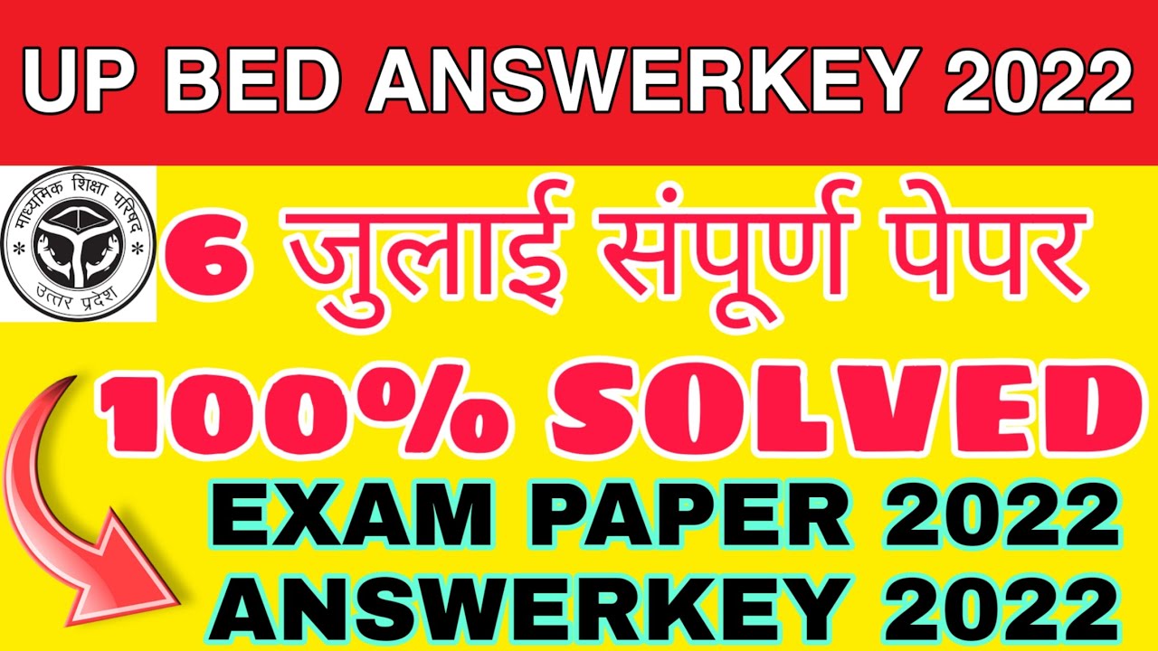 UPBED EXAM SOLVED PAPER 2022 | UPBED ANSWERKEY 2022 | 100% Official Paper 🔴