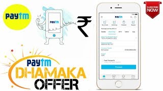 Paytm Coupons, Recharge Offers | 50 Cashback Promo Code | Aug 2017 screenshot 1