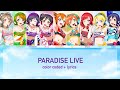 Paradise Live - Color coded + Lyrics (Romanji + English) Love Live