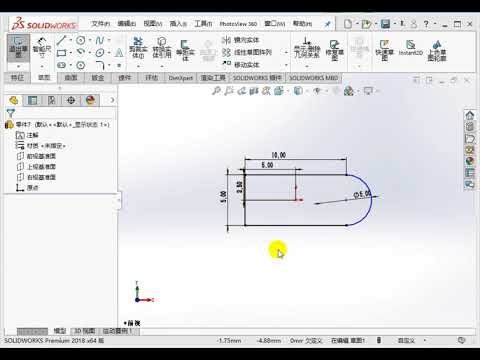 SolidWorks 2018   实例——圆头平键