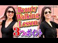 [モテスタイル　美脚シリーズ　No.2]Beauty Walking Lesson/Point3美脚のプロが教える最強ウォーキング・自宅でできる足指ほぐし・リンパマッサージのオススメします。。。