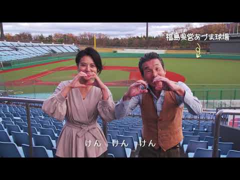 『健康づくりをはじめっぺ♪～ＭＩＸ編～』（90秒版）
