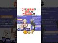 ㊗️227万再生!!3Dで体格差が露呈するにじさんじ4選【にじさんじ/切り抜き】 #shorts