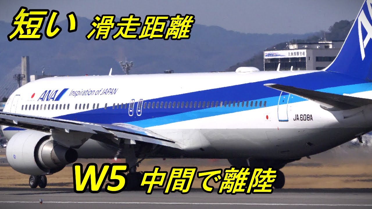 chaさんリクエスト】ANA Boeing 767-300ER chaさんリクエスト】ANA