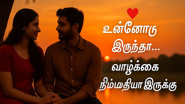 “உன்னோடு இருந்தாலே உயிர் நிம்மதியா இருக்கு 💕