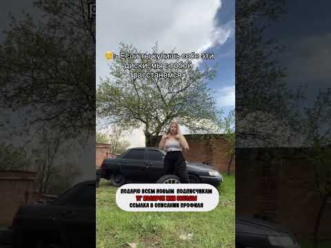 😁 Новое видео на YouTube Gai474ka🫡#рекомендации #диски #автоваз #fouryo