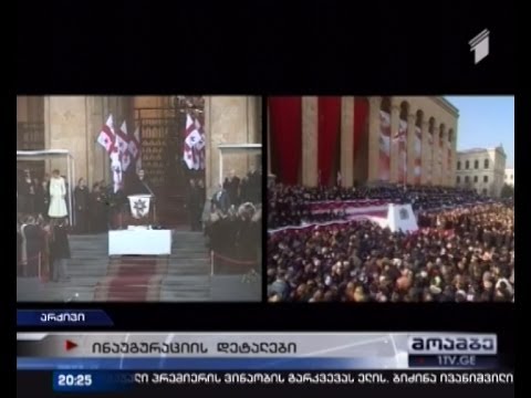 ახალი პრეზიდენტი ფიცს 17 ნოემბერს დადებს