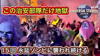 【USJ】ゾンビラッシュに一人で長時間戦う治安部隊レグルスプライド USJ ハロウィン2025
