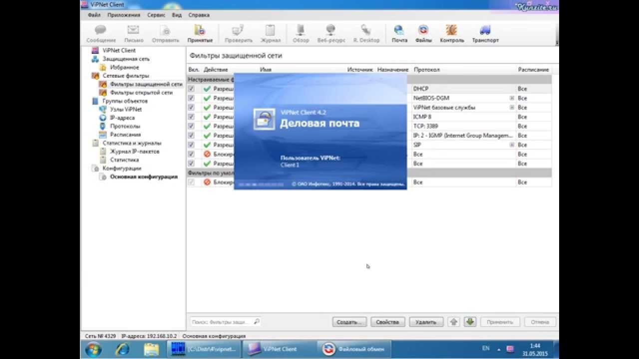 Infotecs vipnet. Vipnet client 4. Vipnet 4. Vipnet логотип. 5.