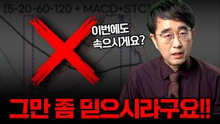 스토캐스틱 말고 이걸 보세요! 수익이 달라집니다!