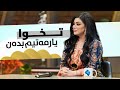 دینا بەدەست پرسیارەکانی ئەڤین ئاسۆوە گیری خواردووە دینا بەدەست پرسیارەکانی ئەڤین ئاسۆوە گیری خواردووە