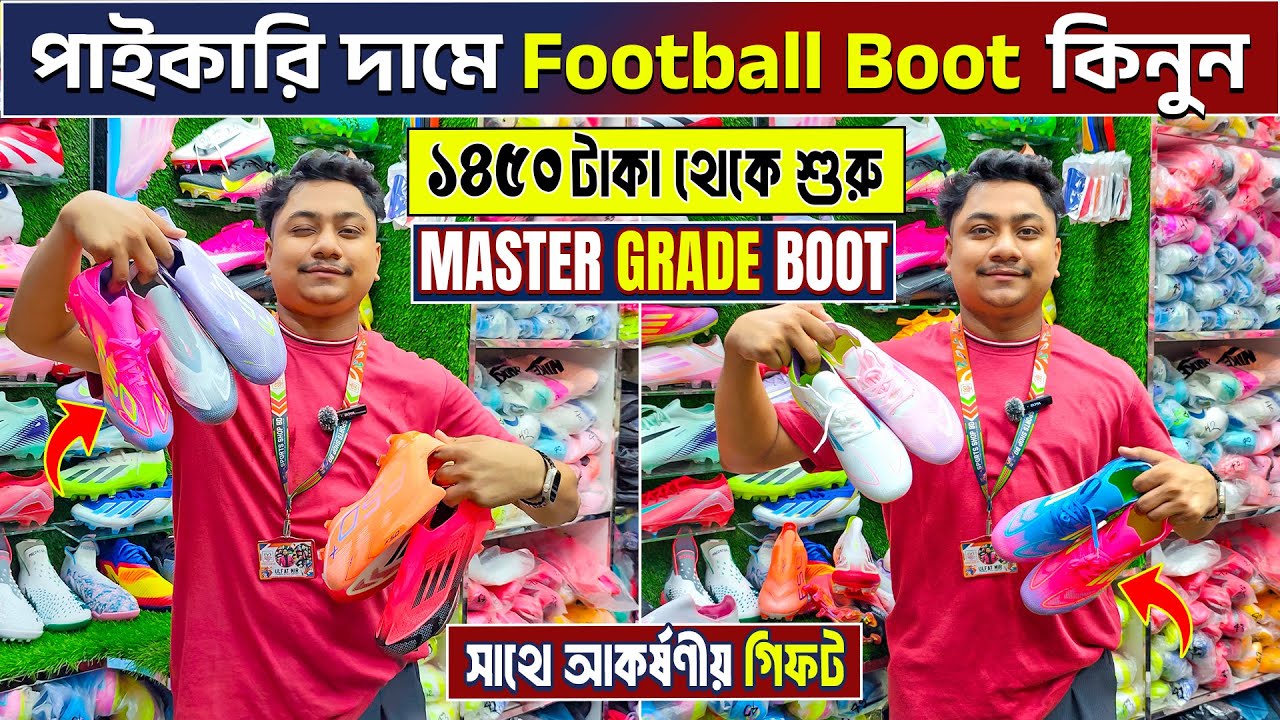 এত কমে football boot 😲 football boots price in bangladesh football boots price in bangladesh 2025