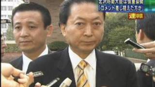名護市長選「一つの民意の表れ」と鳩山総理（10/01/25）