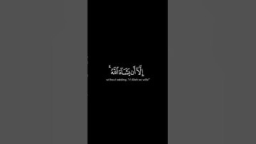 كروما قران كريم شاشه سوداء للقارئ ياسر الدوسري🤍🌿﴿ سورة الكهف ﴾