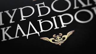 Нурболат Кадыров 2018 Той. Атырау мен Костанай биі. @nurbolat_kadyrov