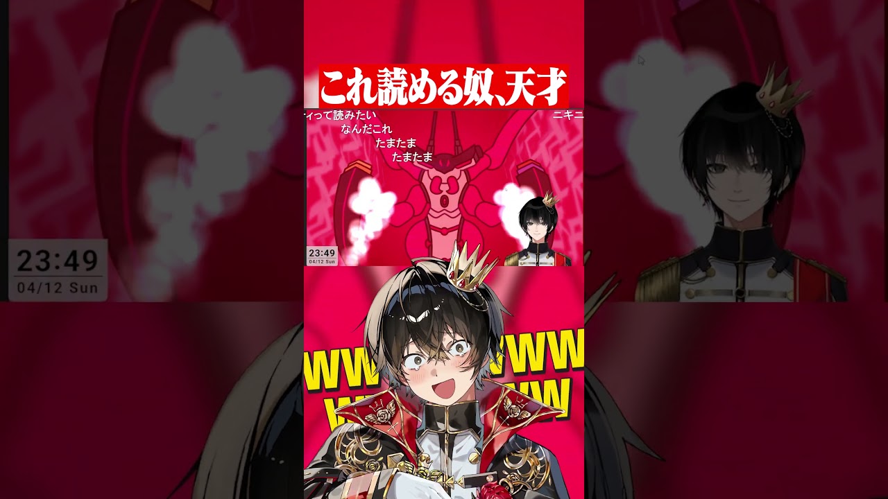 これ読める奴、天才です。