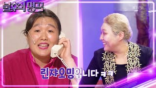 불후 개인기 TIME💟 이수지의 성대모사 퍼레이드! [불후의 명곡2 전설을 노래하다/Immortal Songs 2] | KBS 231216 방송