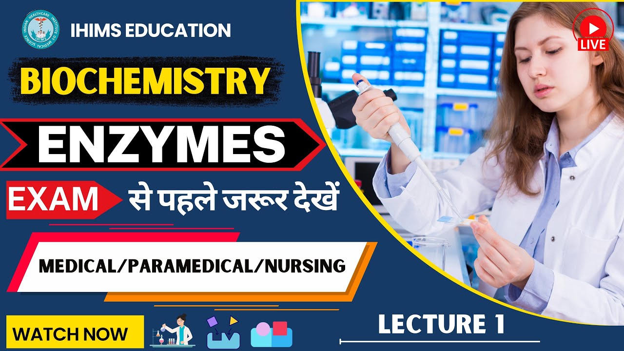 Enzymes kya hote han l Enzymes for competitive exam l CBSE l NEET l