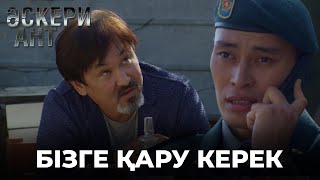 Анасы Үшін Қылмысқа Баруға Дайын | «Әскери Ант»