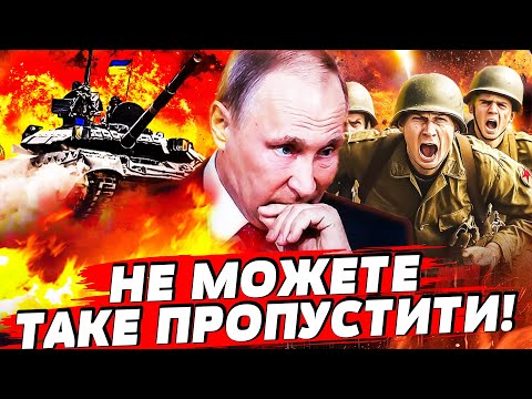 🔥7 ХВИЛИН ТОМУ!